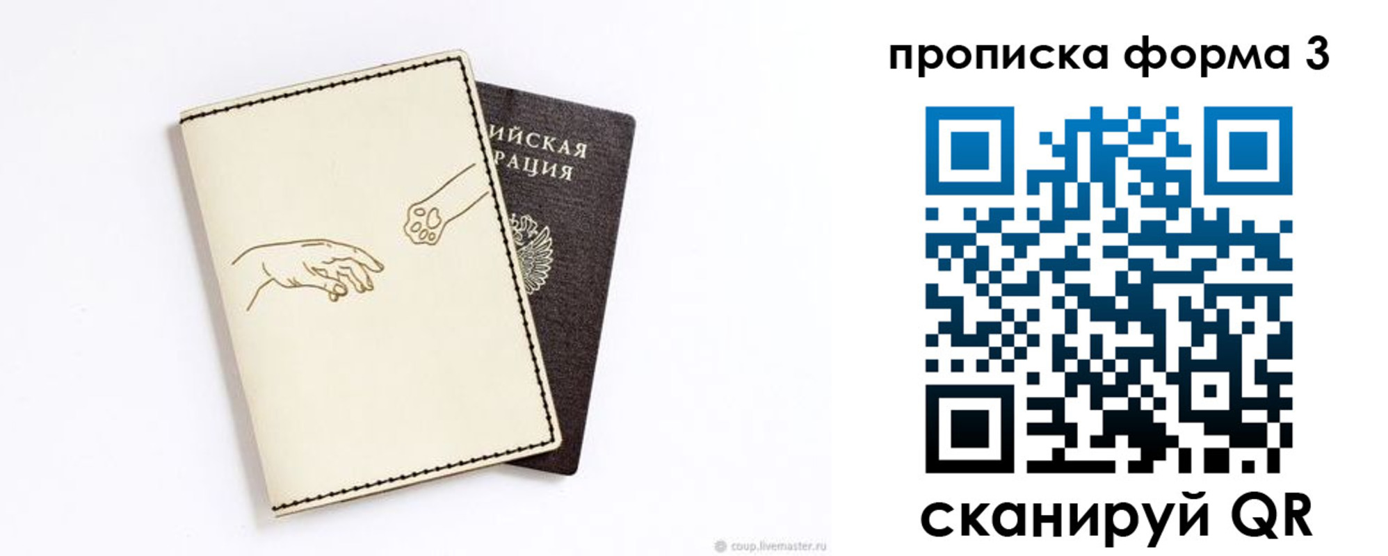 где прописаться в Лянторе