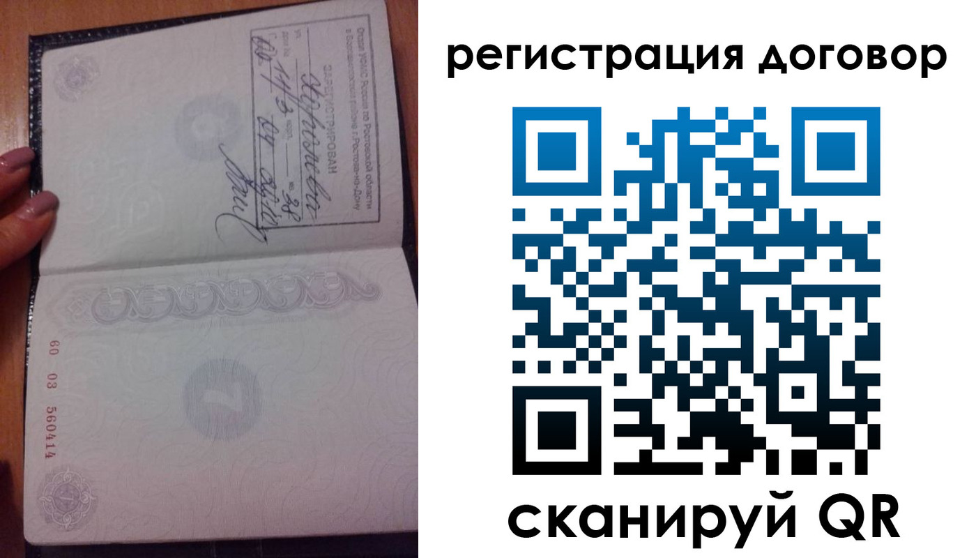 временная регистрация законно в Лянторе
