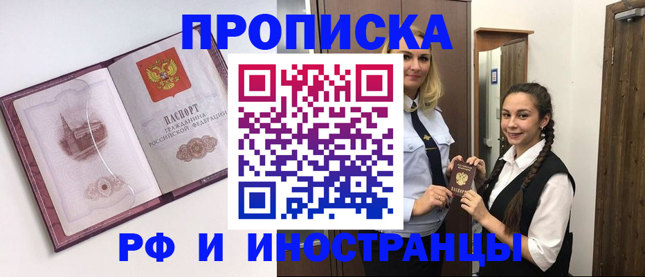 временная регистрация купить в Лянторе
