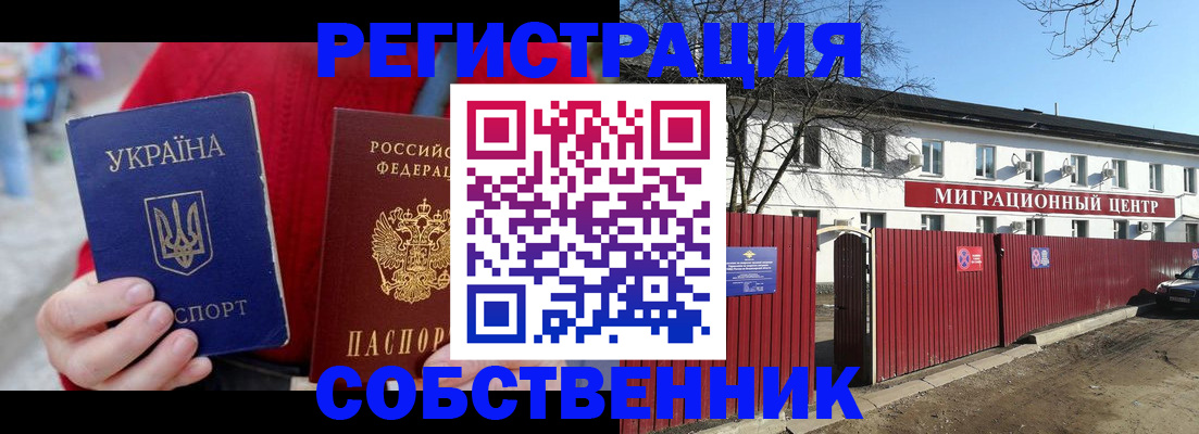 временная регистрация законно в Лянторе